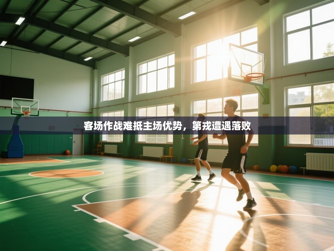 客场作战难抵主场优势，第戎遭遇落败  第1张