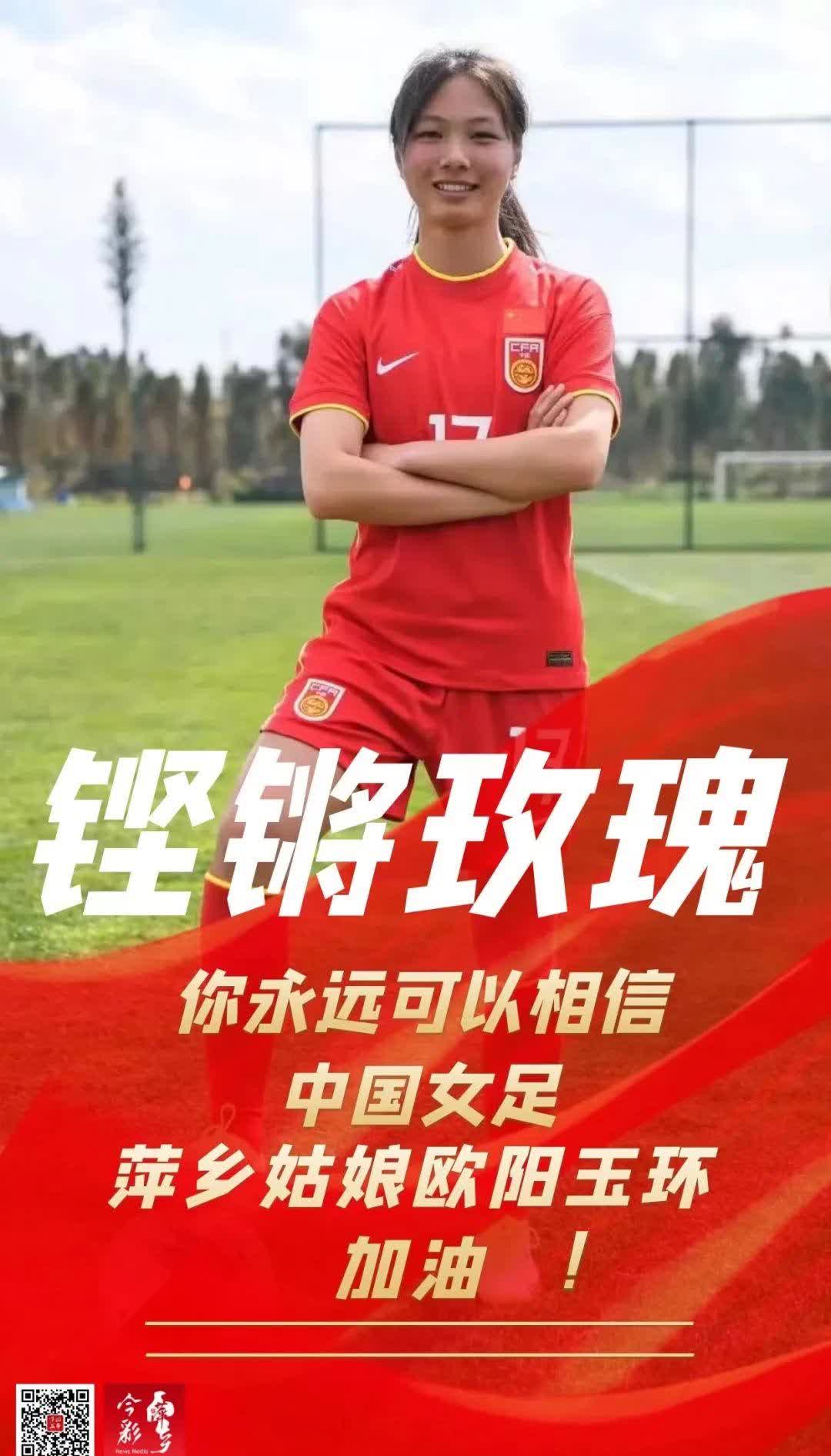 世俱杯官网-包含冲击金牌的中国女足队员全力以赴，精神可嘉的词条