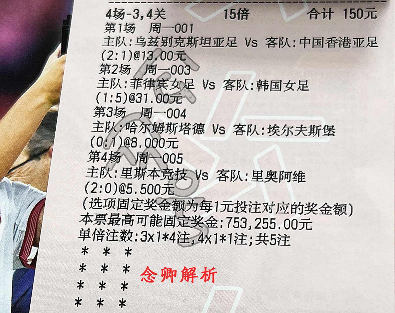 世俱杯2025-尤文图斯欲在客场击败莱切，保持不败战绩的简单介绍